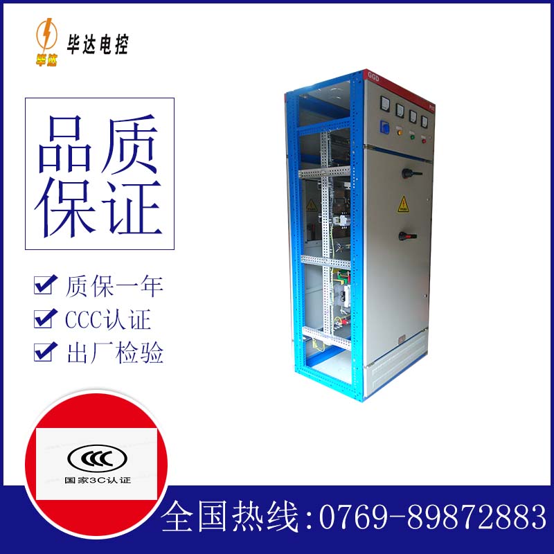 运城GGD固定式开关柜