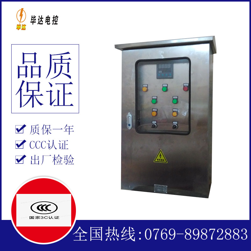 运城路灯控制箱